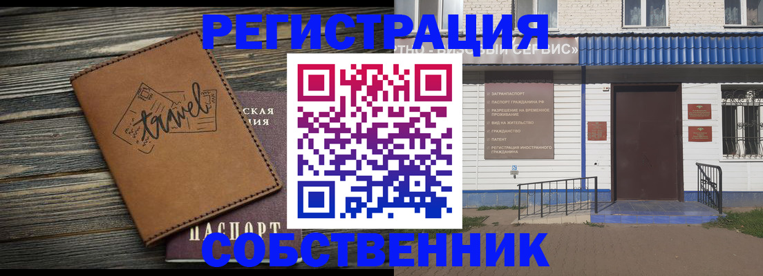 прописка для кредита в Бердске